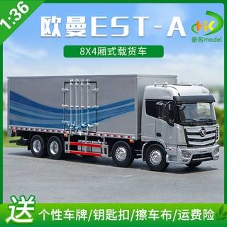 พร้อมส่ง โมเดลรถบรรทุก 1: 36 Oman EST-A 8X4 Van Carrier Truck ของเล่น ของฝาก ของขวัญวันเกิด สําหรับเด็ก