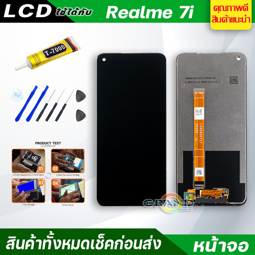 จอชุด oppo Realme 7i หน้าจอ จอ + ทัช ออปโป้ Realme7i LCD Screen Display Touch Panel For OPPO Realme7