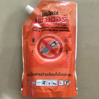Chaindrite Powder 500กรัม