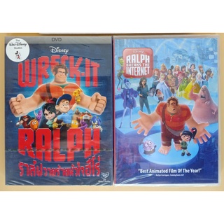 DVD การ์ตูน 2 ภาษา - Wreck-It Ralph และ Ralph: Break the Internet วายร้ายหัวใจฮีโร่ ภาค1 และ 2