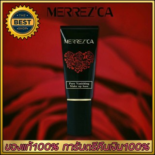 Merrezca Face blur Pore Vanishing Make up base เมอร์เรซกา เบลอ เบส