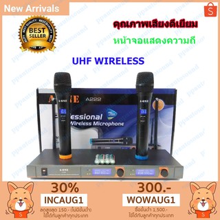 ไมโครโฟนไร้สาย/ไมค์ลอยคู่ UHF WIRELESS Microphone รุ่น A-ONE A-222