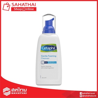 (แท้100%) Cetaphil Gentle Foaming Cleanser 236ml