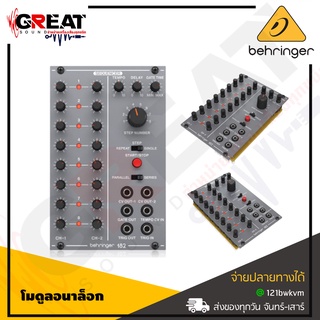 BEHRINGER 182 SEQUENCER โมดูลซีเควนเซอร์อนาล็อกในตำนานสำหรับ Eurorack (สินค้าใหม่แกะกล่อง รับประกันบูเซ่)