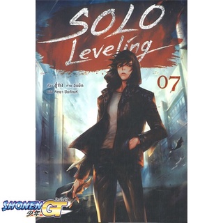 [พร้อมส่ง] หนังสือSolo Leveling 7 (LN)#ไลท์โนเวล-LN,สนพ.PHOENIX-ฟีนิกซ์,ชู่กง