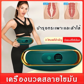 BDL เครื่องออกกำลังกายสลายไขมัน（ลดน้ำหนัก10โล+ความร้อน+นวด+การบำบัดด้วย）เครื่องลดหน้าท้อง ลดพุงหน้าท้อง สายรัดเอวลดพุง