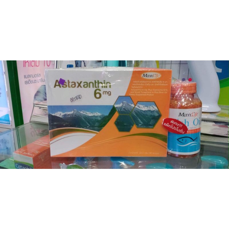MaxxLife Astaxanthin6mg(30แคปซูล)แถมน้ำมันปลา30เม็ด1ขวด