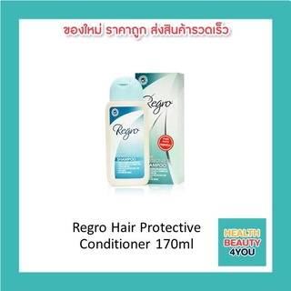 Regro Hair Protective Shampoo 200ml แถมฟรีขวดเล็ก1ขวด