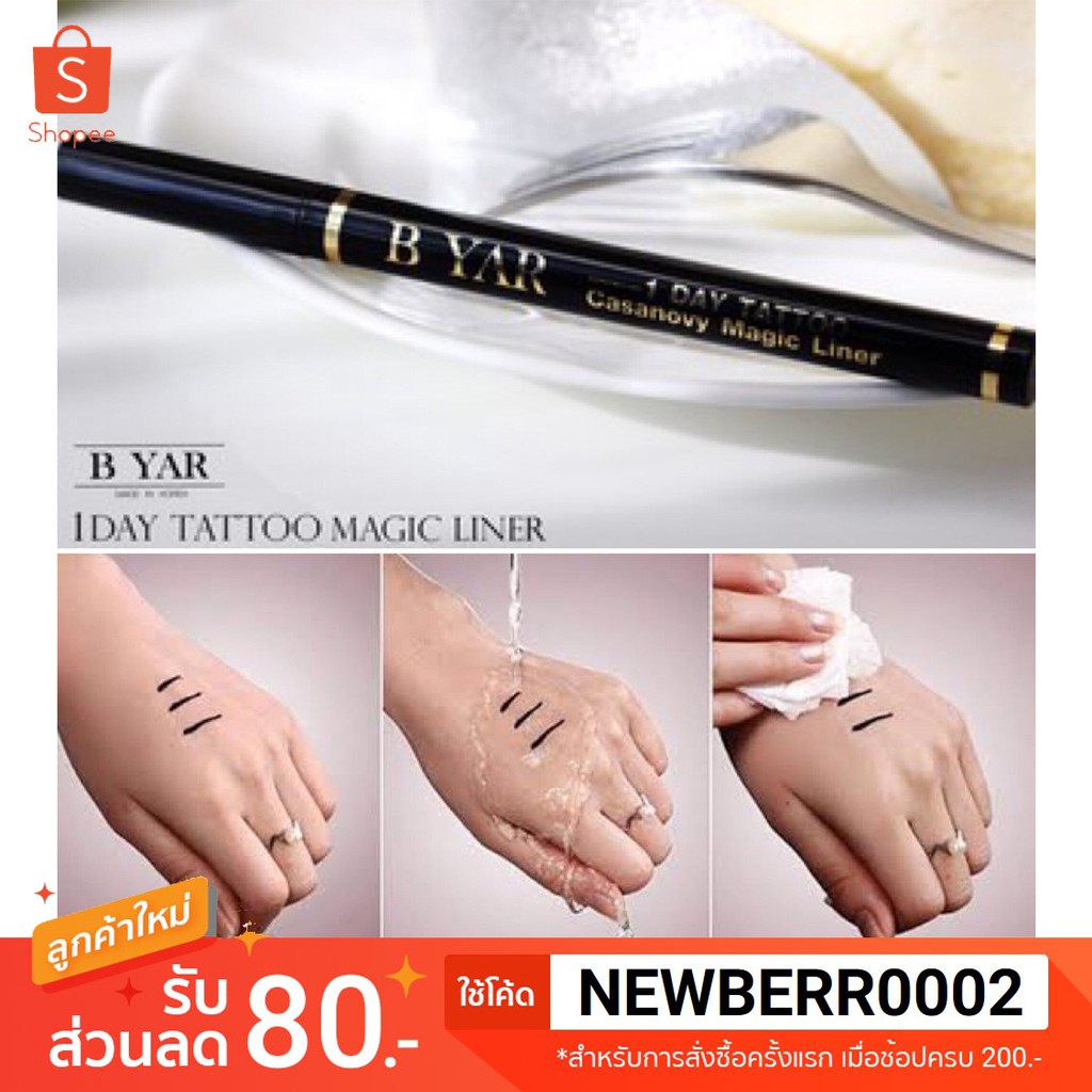 **ของแท้**/พร้อมส่ง* BYAR 1 Day Tattoo Eyeliner