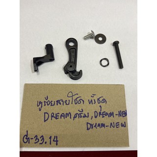 G-33.14 Dream หูร้อยสายโชค ดรีม,Dream-new Dream หูร้อยสายโชค ดรีม,Dream-new Dream หูร้อยสายโชค ดรีม,Dream-new