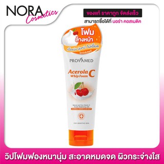 Provamed Acerola C Whip Foam โปรวาเมด อะเซโรลา ซี วิป โฟม [80 g.] วิปโฟมฟองหนานุ่ม ทำความสะอาดหมดจด ผิวกระจ่างใส