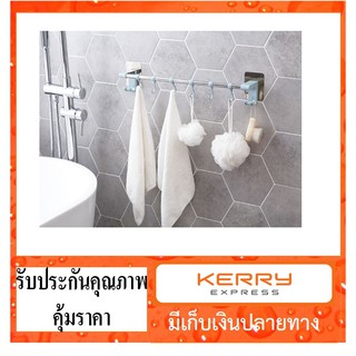 Scbig  ราวแขวนผ้า ที่แขวนผ้า ตากผ้า ในห้องน้ำ ใช้งานเอนกประสงค์