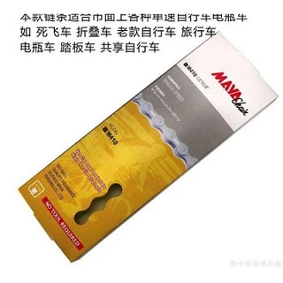โซ่จักรยาน 104 ข้อ Size 1/2" x 1/8" ยี่ห้อ MAYA M410 โซ่ คุณภาพดี ส่งเร็ว