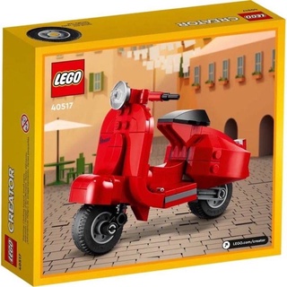 (สินค้าพร้อมส่งครับ) Lego 40517 Vespa เลโก้ของใหม่ ของแท้ 100%