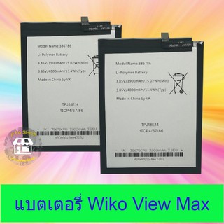 แบตเตอรี่ Wiko View Max (วีโก้ วิว max)