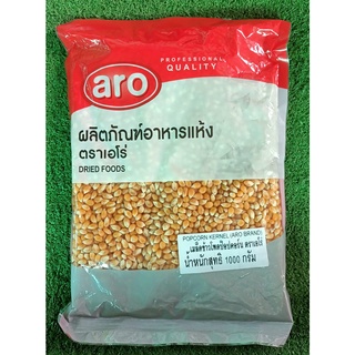 เมล็ดข้าวโพด ปอปคอร์น ตราเอโร่ ขนาด 1000กรัม 1kg เอโร่ ARO CORN SEED POPCORN