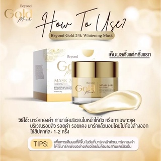 มาร์คทองคำ Beyond Gold Mask 24 K มาร์คทองคำผิวใส มาส์กทองคำ 5 กร้ม