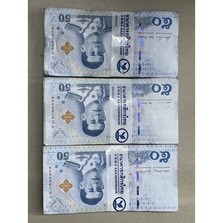 สายรัดธนบัตร แบงค์ 50 จํานวน 1 สาย