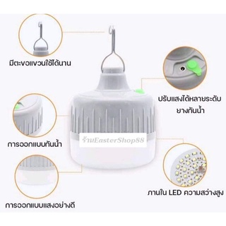 #ไฟLED หลอดไฟ #หลอดไฟตั้งแคมป์ LED 50W 100W 200W หลอดไฟพกพา หลอดไฟฉุกเฉิน