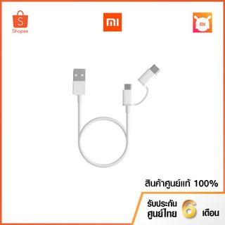 Xiaomi Mi 2-in-1 USB Cable Micro USB to Type C (100CM) - White