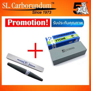 PROMOTION หินลับมีดGCO (400 Grit) 8x3x2" + หินลับมีดจอบเสียม หินหนำเลี๊ยบ ตราห้าเสือ ซื้อคู่ถูกกว่า ของแท้ 100%