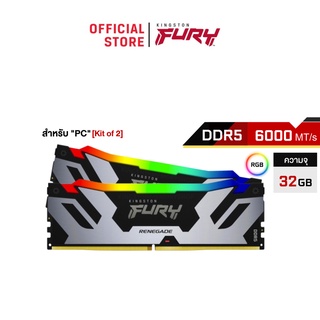 Kingston 32GB 6000MT/s FURY Renegade DDR5 RGB CL32 (KF560C32RSAK2-32) - หน่วยความจำ (แรมพีซี)