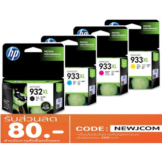 HP 932XL BK / HP 933XL C , M , Y หมึกแท้