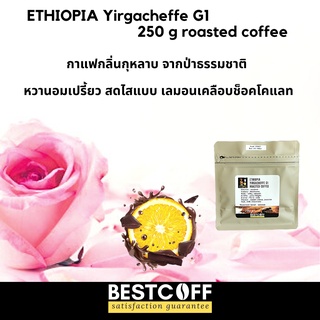 BESTCOFF เมล็ดกาแฟคั่ว เอธิโอเปีย Ethiopia Yirgacheffe roasted coffee ขนาด 250 g