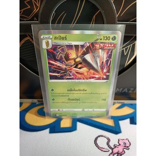 Pokemon Card "สเปียร์ R/Foil 003/070" TH s5a T