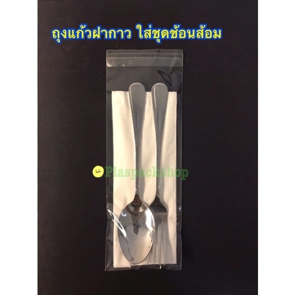 <40ใบ/เเพ็ค>ถุงเเก้วฝากาวเเบ่งขาย ใส่ช้อนส้อม ใส่อุปกรณ์การกิน ใส่ตะเกียบ ถุงใส่ช้อนส้อม ราคา ถูกที่สุด ดีลบีเคเค แกลเลอรีภาพที่ 4