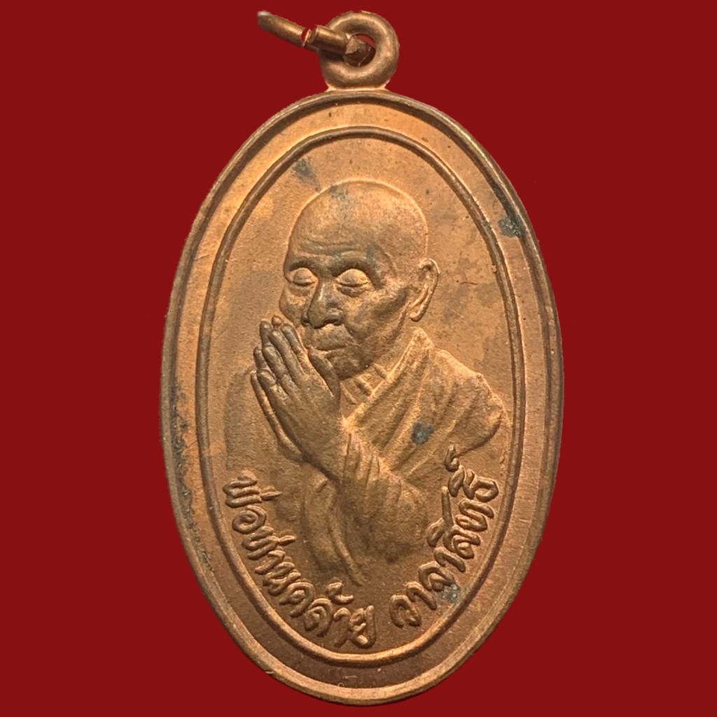เหรียญ พ่อท่านคล้าย วาจาสิทธิ์ รุ่นฉลองเมืองนคร ปี 2542 เนื้อทองแดง สภาพสวย (BK20-P1)