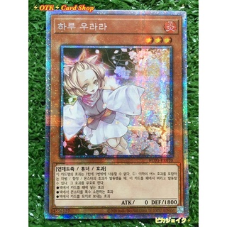 Yugioh OCG Korean Edition Prismatic Secret Rare Ashblossom Urara✨Very Hard To Find