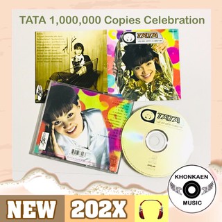 CD เพลง TATA YOUNG ทาทา ยัง อัลบั้ม ฉลอง 1,000,000 ตลับ ชุดแรกเปลี่ยนปกเพิ่มเพลง มือ 2 สภาพดี ปก 290 ปั๊มแรก (ปี 2539)