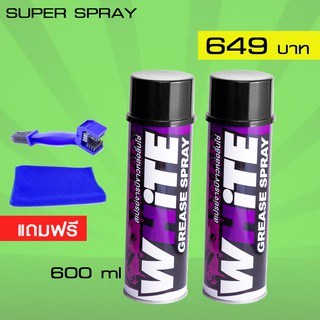 LUBE71 WHiTE  เซ็ตคู่ 2 กระป๋อง  สเปรย์จารบีหล่อลื่นโซ่ สีขาว ขนาด 600 มล.แถมแปรงขัดโซ่+ผ้า