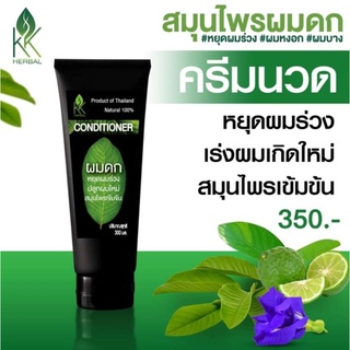 ครีมนวดผมใบฝรั่ง​ขนาด​ 300 ml.​ แก้ผมร่วง​ เร่งผมดก​ ใช้แล้วผมนุ่มสลวย