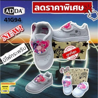 ADDA pony มีไฟ รองเท้าผ้าใบโพนี่ รองเท้านักเรียนเด็กอนุบาลหญิงล่าสุดปี 2565 รุ่น 41G94