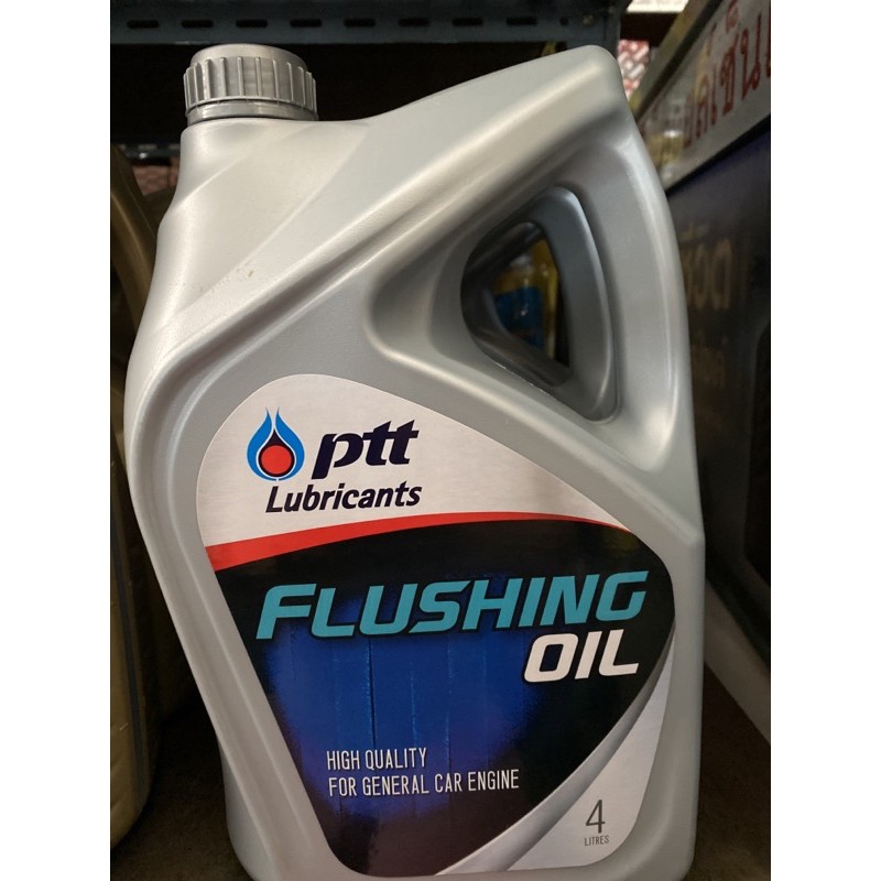 ปตท ฟรัชชิ่งออยล์  ขนาด 4 ลิตร PTT FLUSHING OIL 4L. น้ำมันล้างภายในเครื่องยนต์