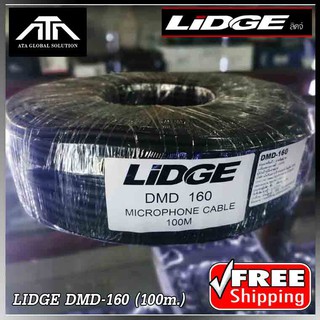 สายสัญญาณ LIDGE DMD-160 ม้วน 100 เมตร สัญญาณ เสียง สเตอริโอ ลิดจ์