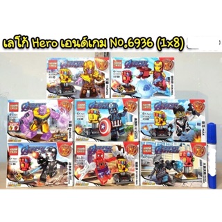 เลโก้ no6936 ชุด Hero เอนด์เกม 8 แบบ