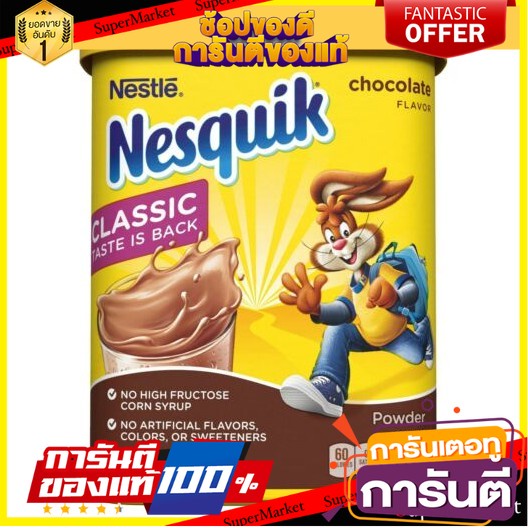 🎯BEST🎯 ✨นาทีทอง✨ Nestle Nesquik Chocolate Drink Mix Powde 9.3 oz คุณภาพระดับพรีเมี่ยม 🛺💨