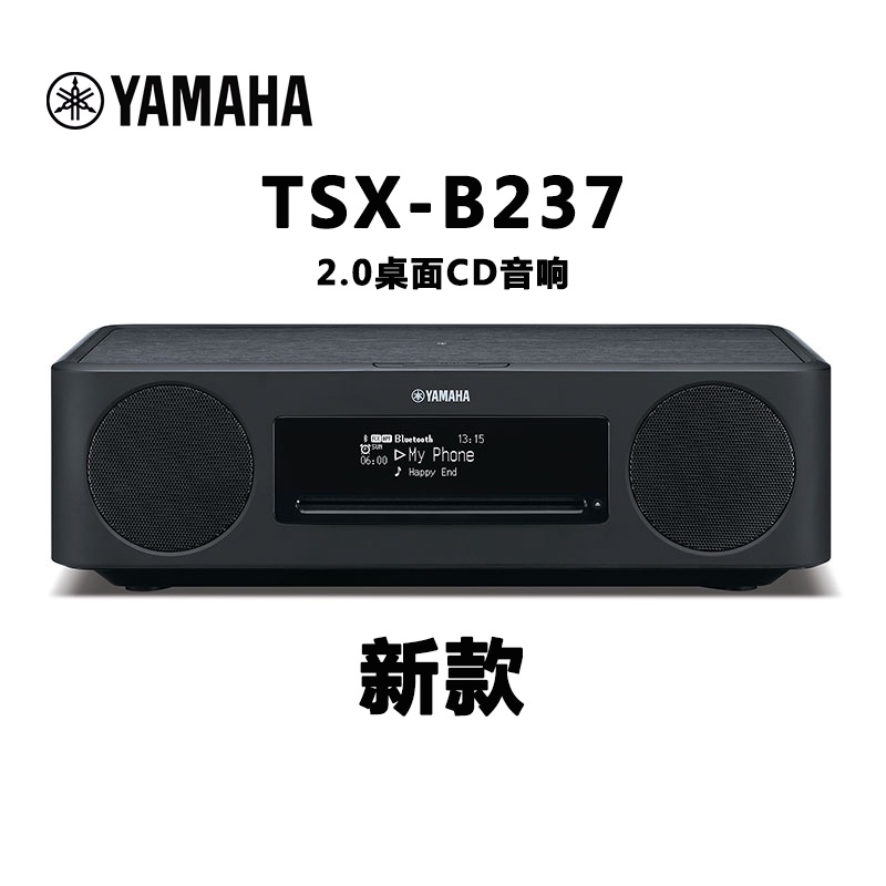 {upgrade new} Yamaha tsxb235 desktop Audio CD Bluetooth desktop
