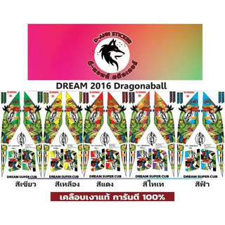 ✅🟥สติกเกอร์ติดรถมอไซต์รุ่น 🟦🔥💥Dream Super Cub 2016 Dragonaball 📌📌