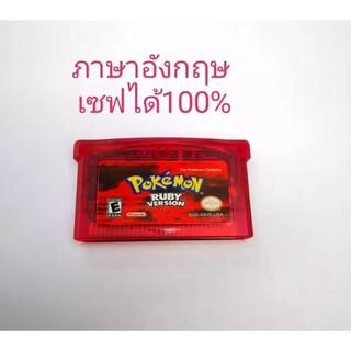 ตลับเกมบอย gba /RUBY