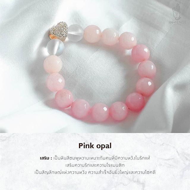 Pink Opals + จี้หัวใจ