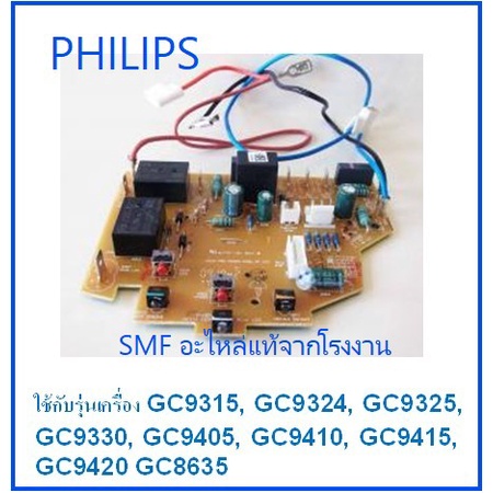 บอร์ดเตารีดไอน้ำฟิลิปส์/MAIN/PHILIPS/423902281361/อะไหล่แท้จากโรงงาน