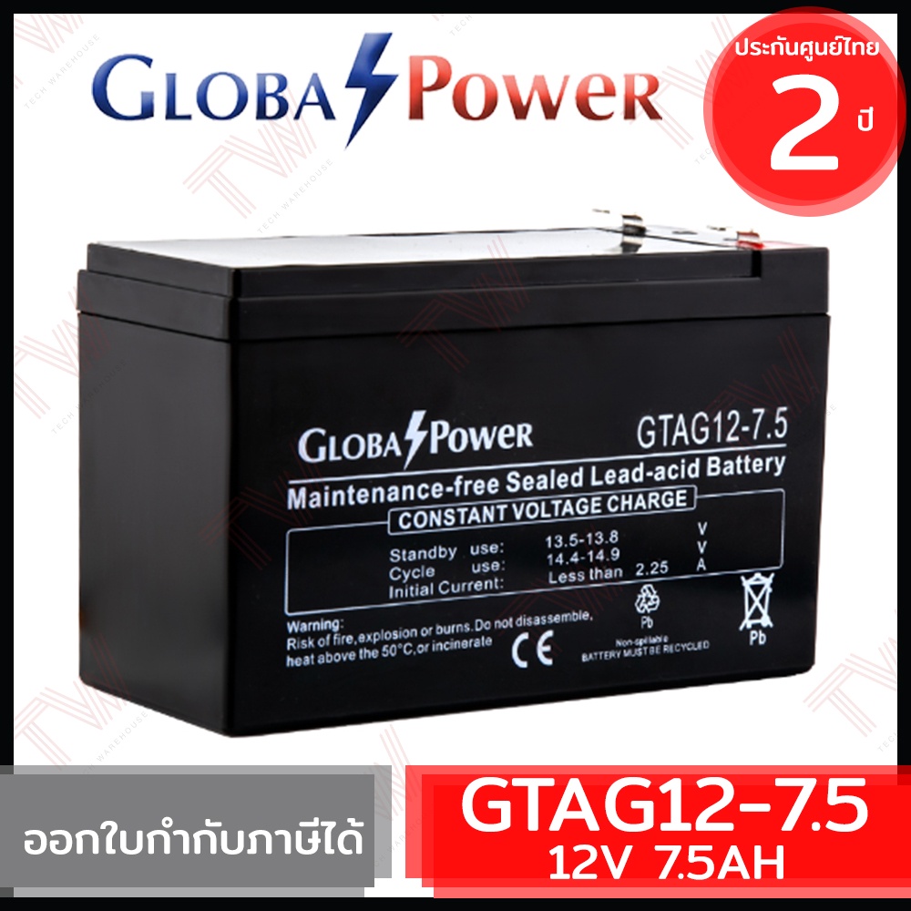 Global Power Battery GTAG12-7.5 12V 7.5AH แบตเตอรี่ AGM สำหรับ UPS และใช้งานทั่วไป ของแท้ ประกันศูนย์ 2ปี