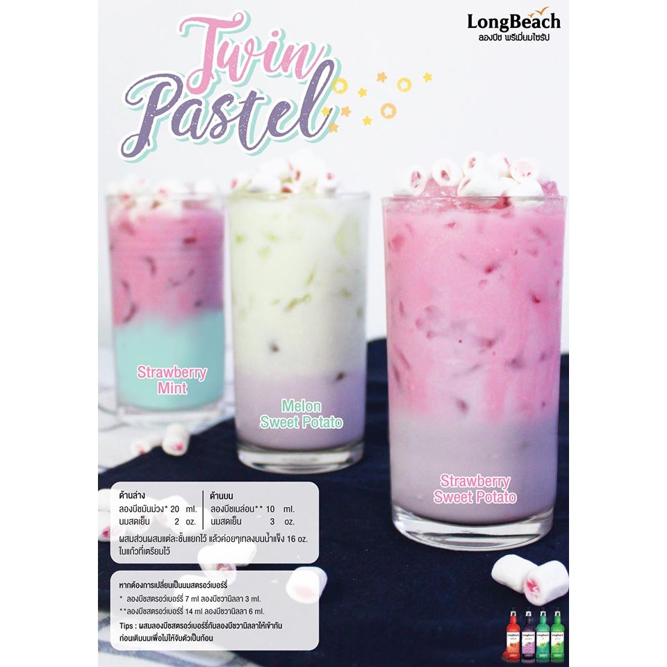 ลองบีชไซรัปมันม่วง ขนาด 740 มล. LongBeach Japanese Sweet Potato Syrup  size 740 ml.