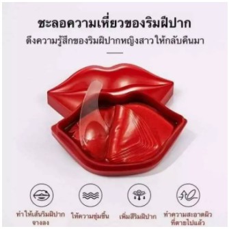 Zozu Lip Mask มาสก์บำรุงริมฝีปาก มาส์ก บำรุงริมฝีปากที่แห้งกร้านให้กลับเนียนนุ่มสุขภาพดี ดูสวยเอิบอิ