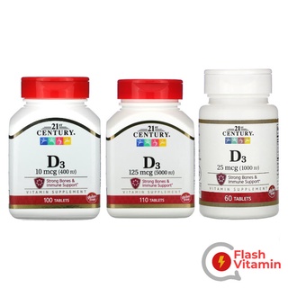 [พร้อมส่ง] 21st Century , D3, ขนาด 400 IU / 1,000 IU / 5,000 IU - Vitamin D3 D-3 วิตามิน ดี 3 บำรุงกระดูก