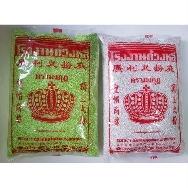 เม็ดสาคู ตรามงกุฏ 450 กรัม